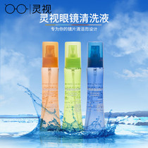 Glasses Cleaning Liquid Spray Cleanser Wash Glasses Sailor Machine Screen Lenses Care Liquid 3 Large Bottles Send Glasses Cloth