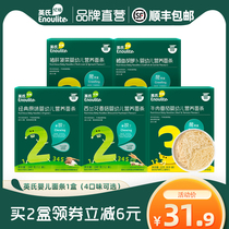  1 box of Yings baby noodles for infants and young children without added nutrition and complementary food line noodles for children 6 months counter the same style