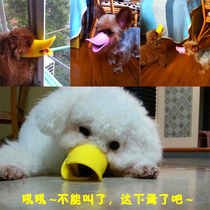 Teddy dog mouth cover Anti-bite dog mask Anti-picking up food Anti-eating duck mouth funny dog mouth cover Dog chew anti-barking