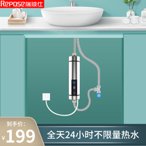 Instant kitchen treasure electric water heater Household mini small hot water treasure Kitchen heating fast heat free water storage under the table
