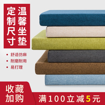 Custom washable cotton cushion high density sponge cushion piao chuang dian window pad seat cushion custom