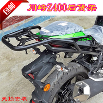  Suitable for Kawasaki z400 tail box rack rear shelf carrier ninja400 tail box bracket rack parking handrail