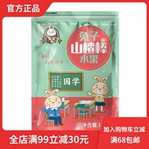 Full fruit hawthorn stick fruit no added childrens snacks independent small package