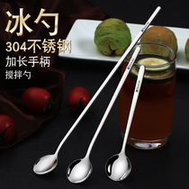Extended coffee spoon stainless steel ice spoon extended spoon mug spoon mug spoon mixing spoon 304