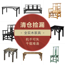 (Clearance) Yundian gold silk pear wood official series furniture leakage area 1 fold off sales