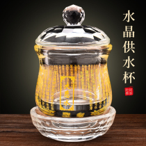 Crystal water supply cup for Buddha Holy Water cup Household Water supply cup for Buddha Dedicated to Guanyin in front of the Buddha Great sorrow Water Lotus Buddhist supplies