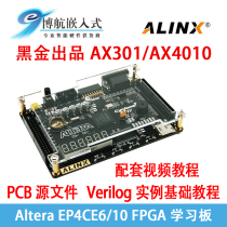 Black gold ALTERA FPGA development board AX301 4010 learning board NIOS EP4CE6 CE10 student version