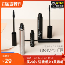 Korea unny mascara Long and thick Natural curl type Waterproof and sweatproof Long-lasting non-smudging Easy to use Slender