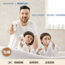 (Sunmooh) BODYLUV shower scented filter VC Chlorine Moisturizing Beauty Lotion South Korea Straight Mail