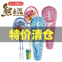 Bear infested children Primary school childrens double shot two sets of beginner sports Badminton racket childrens toys