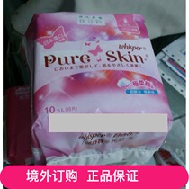 Hong Kong Macau: Japan imported Shu Bao Pure Skin extremely soft cotton silk thin daily use 10 pieces