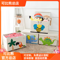 Covered childrens toy storage box fabric foldable storage box storage box finishing box clothing storage artifact