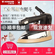 Red heart electric iron RH126 hanging bottle type large steam clothing curtain dry cleaner 2000W high power industrial hot bucket