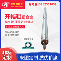 Custom open amplitude roller aluminium alloy open-amplitude roller diastamer roller guide cloth roller exhibition flat roller high speed roller removal roller