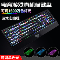  Tarantula freedom wings true mechanical keyboard Blue axis black axis RGB backlight gaming game dedicated chicken eating computer notebook removable washed with hand holder plug-in wired keyboard and mouse set