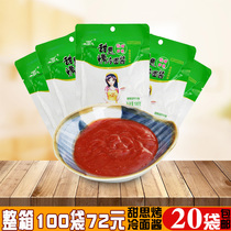 Buy 20 bags of sweet thought roasted cold noodle sauce northeast roasted cold noodle sauce sweet and sour sauce barbecue sauce 100g