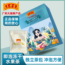 Wang Laoji freeze-dried fruit tea blueberry chrysanthemum wolfberry tea wide Medicine Health small bag tea