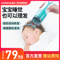 Konka baby home ultra-quiet head cutting hair clipper charging newborn children shave their own push baby hair