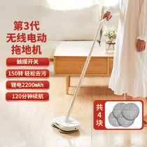 New TOMONI mop electric mop household wireless rotary mop floor wiping machine Floor wiping wood floor cleaning machine