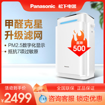  Panasonic air purifier Household large area office oxygen bar PM2 5 in addition to formaldehyde purifier 91C7PD