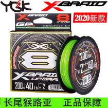 New Japanese original YGK X8 PE line G-soul X-BRAID smooth 8-way sub-line 150 m 200 m