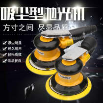 VIFU Japanese pneumatic grinding machine sandpaper polishing machine dry grinding machine car wax cleaning machine