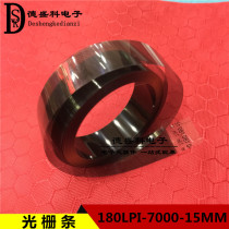 Sprayer photo machine grating strip Crystal painting Saibo Cheetah 180LPI width 1 5cm long 7 meters spot