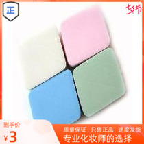 Specialized Makeup Artist Recommended Professional Rhomboid Sponge Powder Bashing 1 Bag 4 Rhomboid Powder Bashing