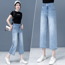 High waist wide leg jeans Women 2022 Summer new high waist display slim width pituality 8-90% straight drum pants