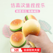 Unpressurized Hamburg Toys fake foods pinched pinch students to class reduction god 11