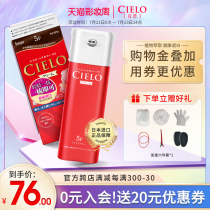 cielo Xuan Ruo Japan hair dye imported hair cream net red deep pure brown 5P hair dye cream 2021 popular color