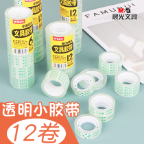 Chenguang Stationery transparent tape small Tape 1 2cm students tear tape 1 8cm strip wholesale medium 24MM