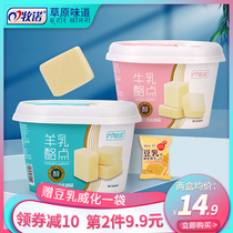 Mu Nuo Nei Meng cheese order dry cheese block milk tofu block pregnant woman low milk brick snack