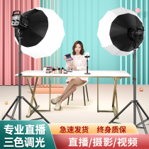 Live interlay professional light 300W three-color live broadcast replenishment light anchor with Miyan photo studio lid studio loading video studio loading video atmosphere polished special spherical soft light