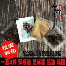 Mountain Food Kee Lapi seasoning package Chili oil Tahini vinegar Silver label soy sauce combination package package set of 4 kinds