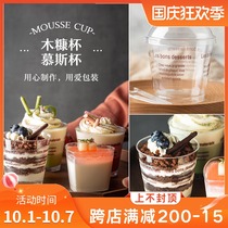 Wood Bran Cup mousse cup pudding cup dessert Cup double U Cup box disposable food grade plastic
