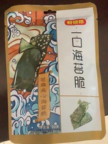 (_Seaweed sandwich crisp 20g * 4 BAG) sesame sandwich seaweed crispy ready-to-eat seafood snack bag