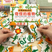Creative plant jigsaw puzzle game Concentration Training 4-5-6-8-year-old childrens intellectual development educational early education toys