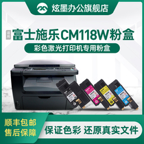 (CM118w powder cartridge) dazzling ink for Fuji Xerox cp118w powder cartridge color toner cartridge DocuPrint CP105b printer cartridge cm115w toner cartridge