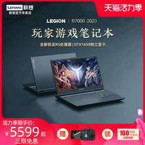 Lenovo Lenovo Saviour R7000 2020 15 6-inch gaming laptop Ruilong six-core R5 thin and unique 4G portable game book portable computer