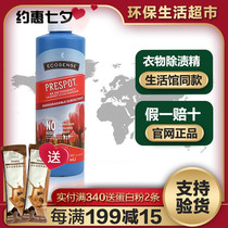 Melaleuca Clothing stain Remover 237ml Official website Melaleuca stain remover environmental protection supermarket flagship store