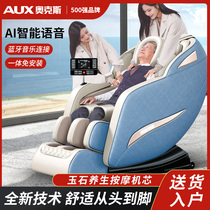 Ox Massage Chair Home Full Body Multi-function Small Space Luxury Cabin Electric Fully Automatic Senior Sofa