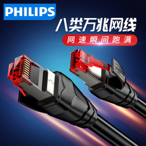 Philips cat8 network cable home fiber broadband electric race eight class 10000 trillion pure copper shielded computer one thousand trillion routers