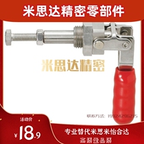 {Boutique} Push - pull fast fixture Replace MISUMI Misimi elbow clamp MC02 - 1 tool clamp