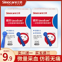 Sano blood sugar 33g blood collection needle disposable home automatic painless blood pen blood collection pen blood and cupping puncture low pain