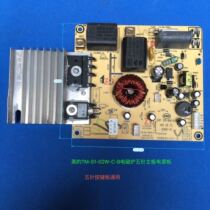Perfect induction cooker accessories TM-S1-02W-C-B induction cookboard 5-pin main board power board