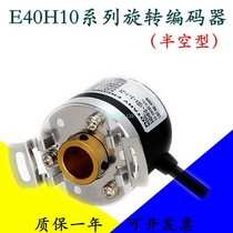 The encoder E40H10-1000-3-T-24 E40H10-360-3-N-24 E40H10-600-3-L-5