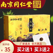 Ai Navel paste belly navel paste official flagship store official website Ai Rong pepper longan meat Ai Qi Nan Huaijin