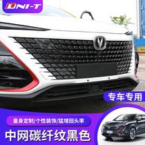 Changan UNI-T Gravity China net star stickers front face modified stickers unit decorative stickers front body color