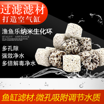 Fish tank filter material filter material activated carbon set water purification swamp filter bacteria ceramic ring biochemical ring bacterial House